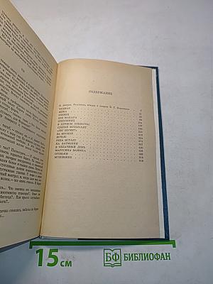 Избранные произведения