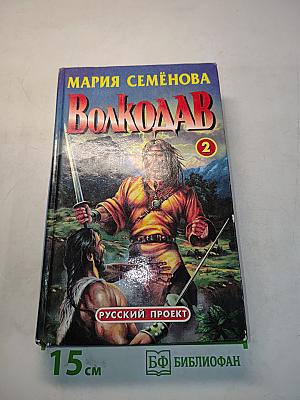 Волкодав. Право на поединок