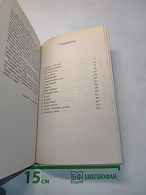 Волкодав. Право на поединок