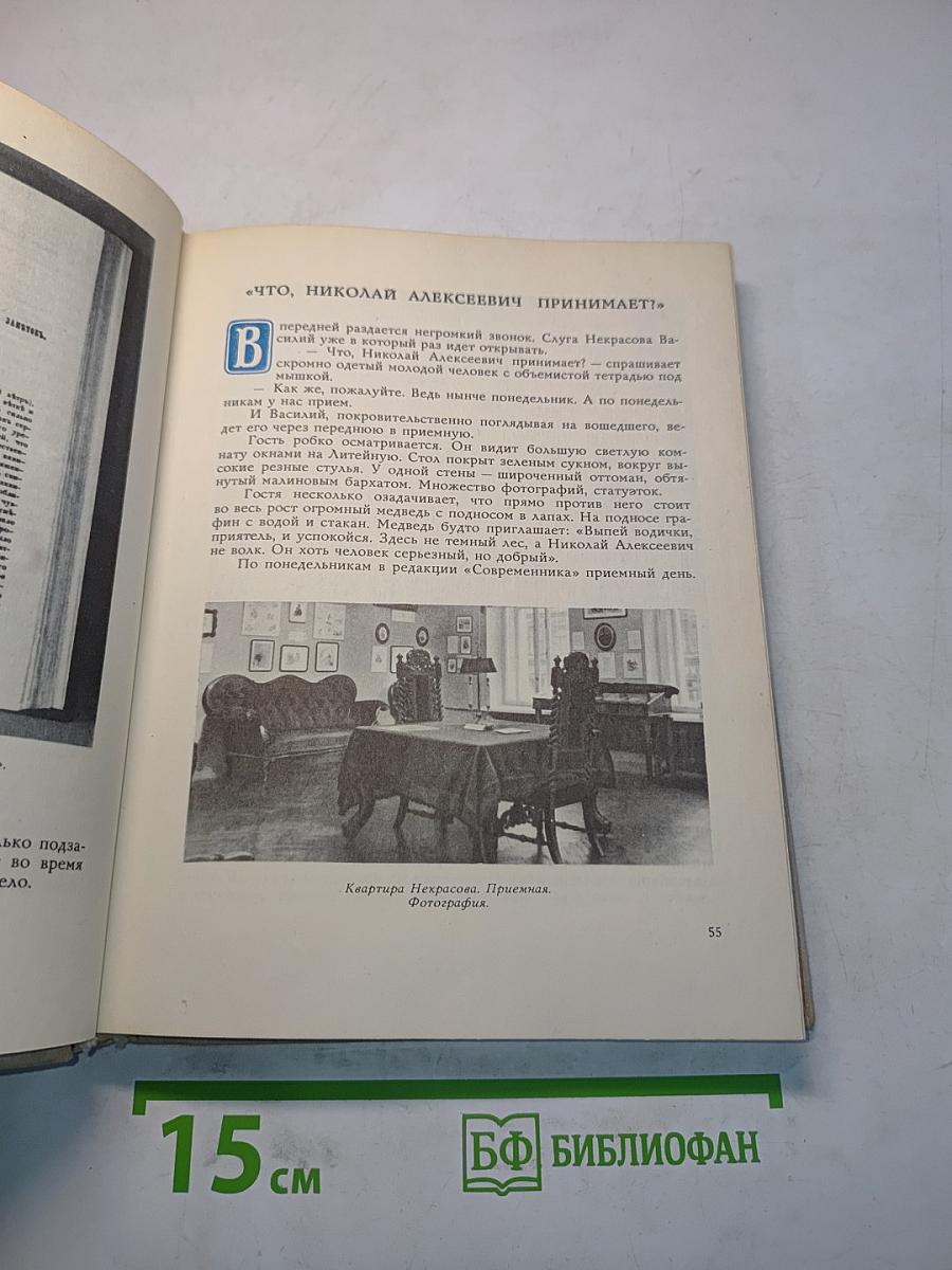 Литейный, 36