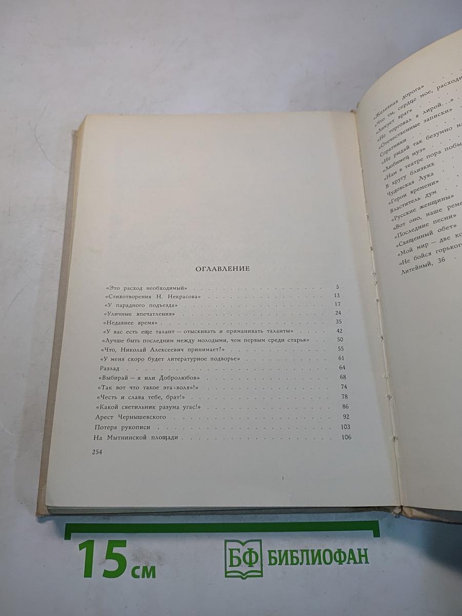 Литейный, 36