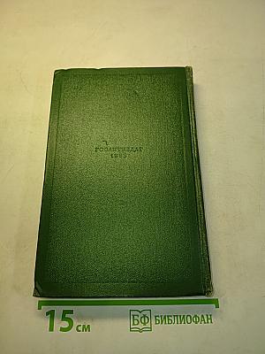 Собрание сочинений. Том 6. Повести и рассказы 1854-1860 годов