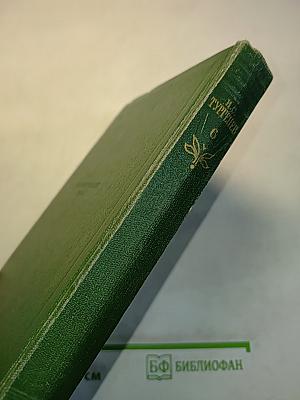 Собрание сочинений. Том 6. Повести и рассказы 1854-1860 годов