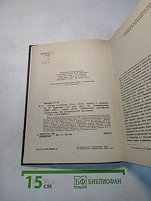 Статьи и письма