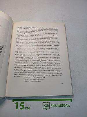 Михаил Иванович Поляков