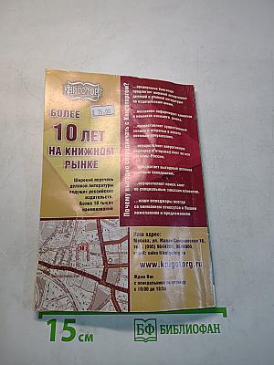 Финансовый менеджмент. Конспект лекций