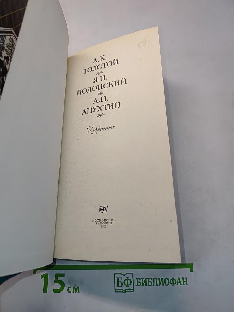 Избранное