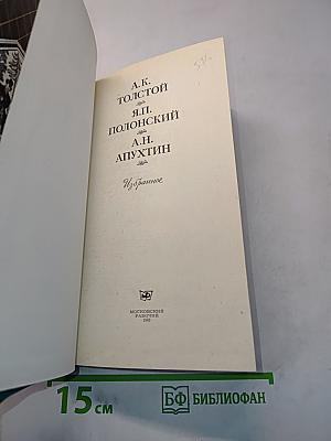 Избранное