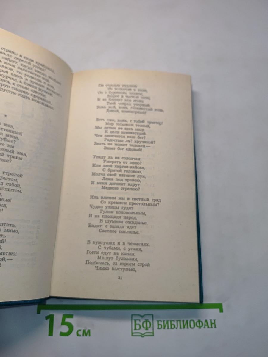 Избранное
