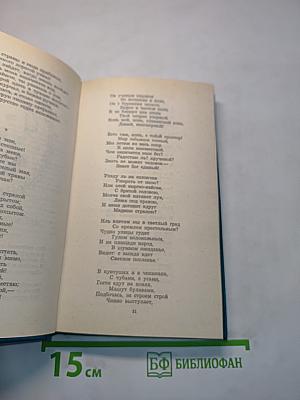 Избранное