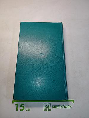 Избранное