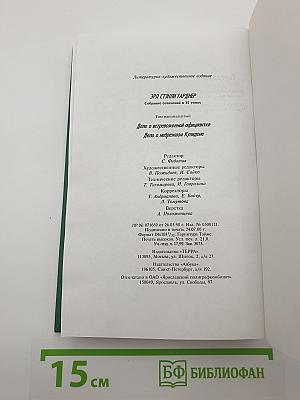 Дело о встревоженной официантке. Дело о небрежном Купидоне