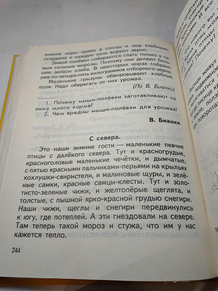 Живое слово: 1 класс