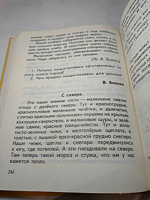 Живое слово: 1 класс