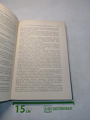 Финансы промышленности и строительства