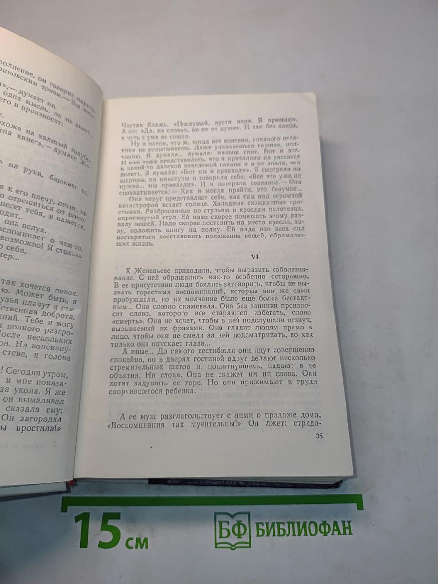Избранное