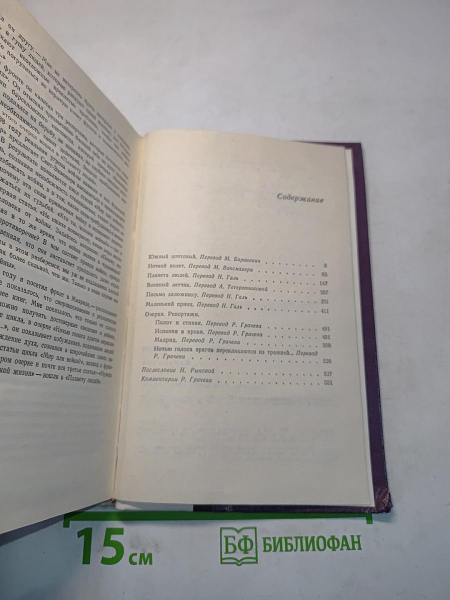 Избранное