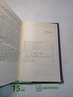 Избранное