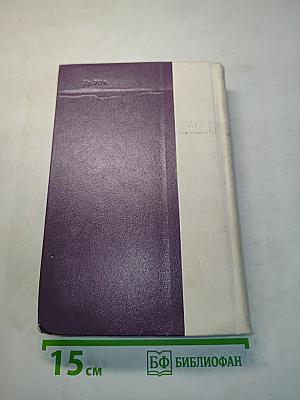Избранное