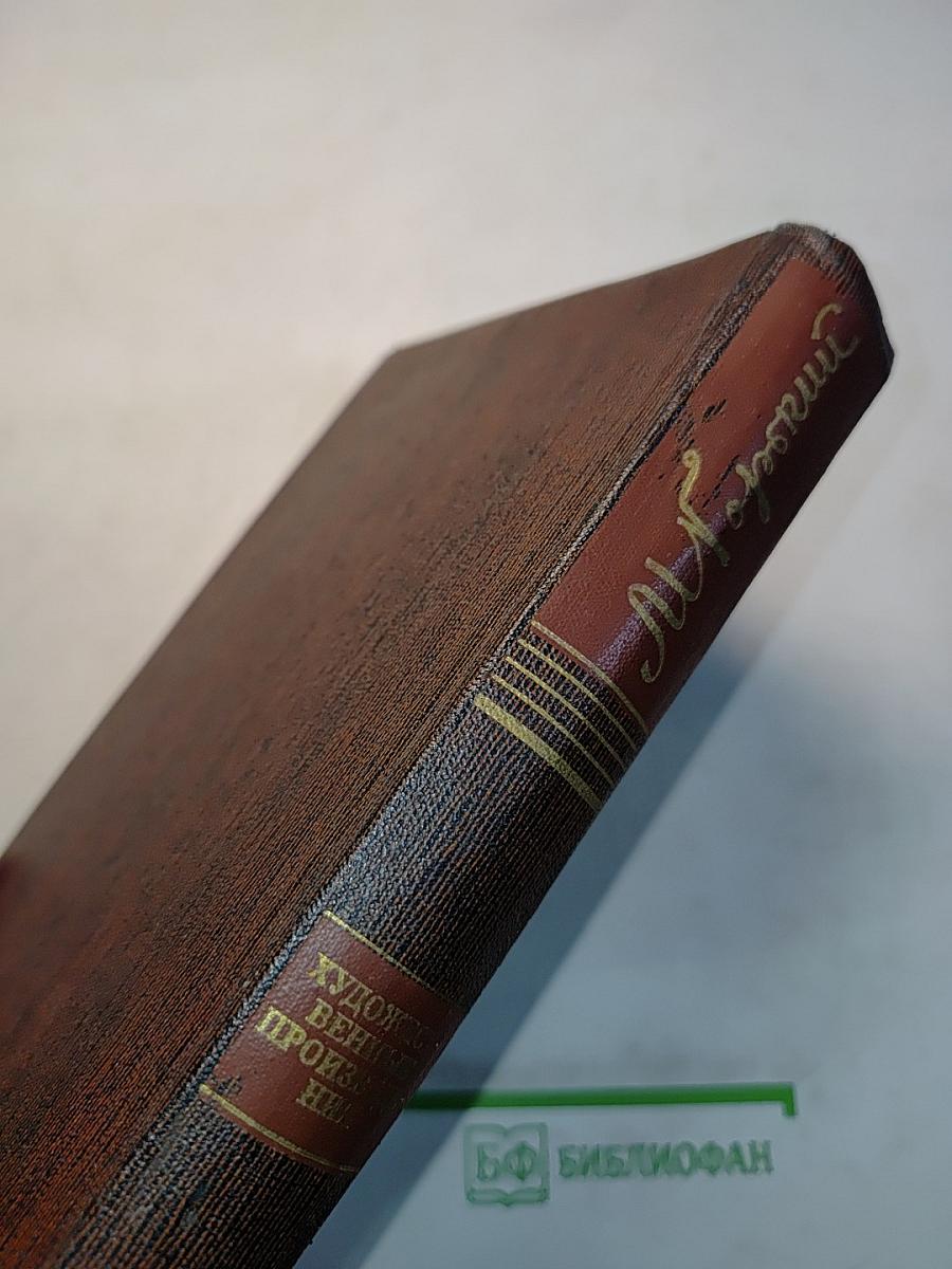 Собрание сочинений. Том 18. "Дело Артамоновых", рассказы и наброски. 1922-1928