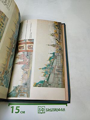 Старая Москва: по страницам книги М. И. Пыляева