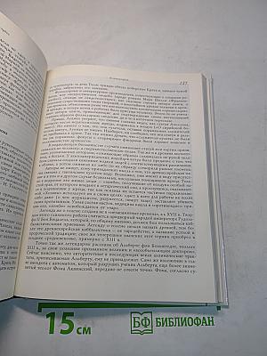 Феномены. Книги чудес