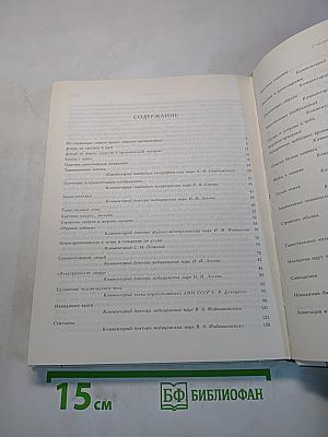 Феномены. Книги чудес