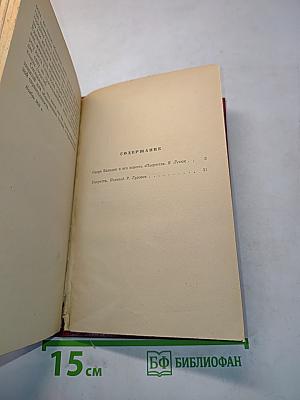 Пьеретта