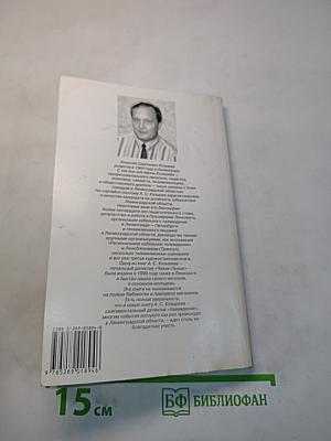 Наваждение