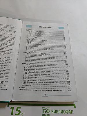 Обществознание. 8 класс