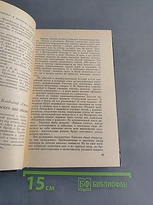 Крымские каникулы