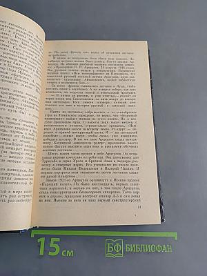 Крымские каникулы