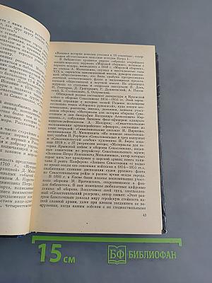 Крымские каникулы