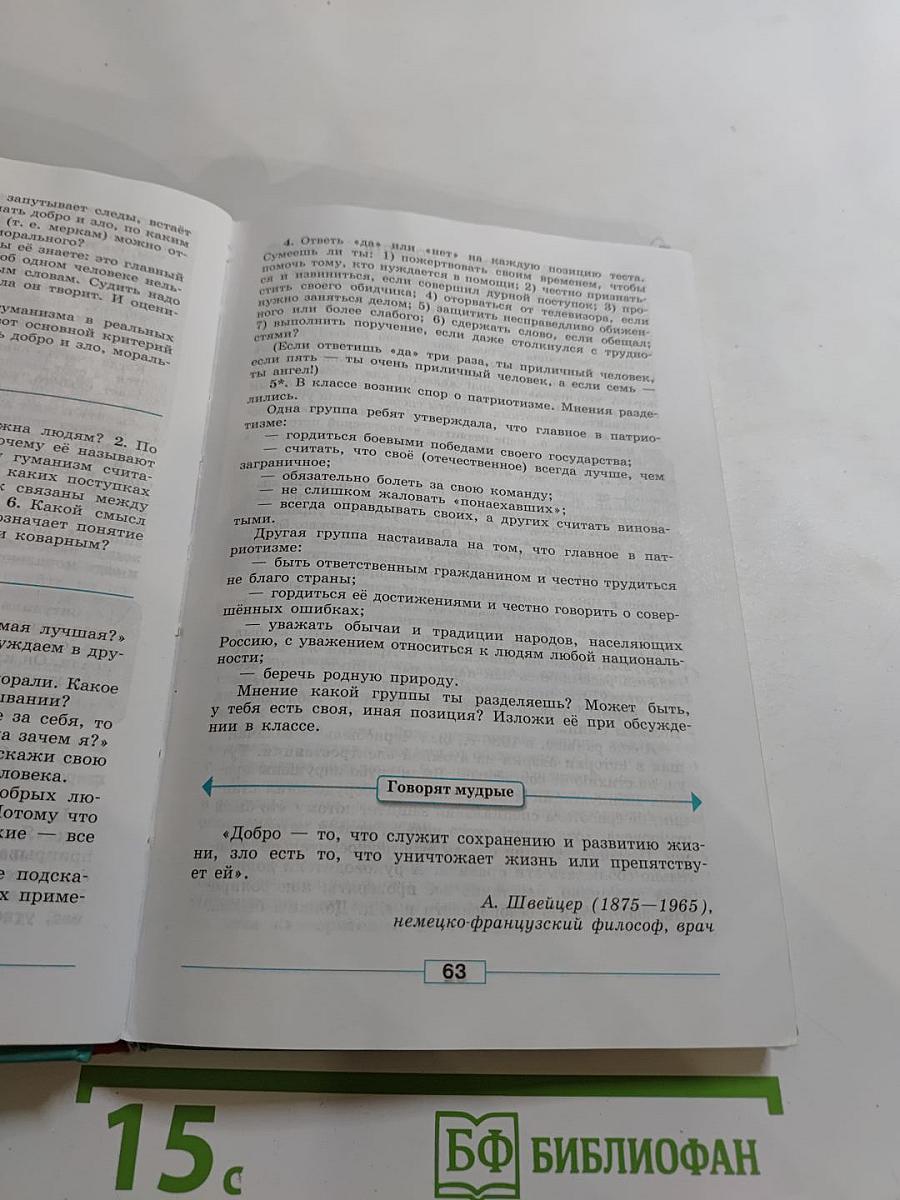 Обществознание. 8 класс