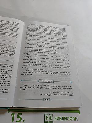 Обществознание. 8 класс