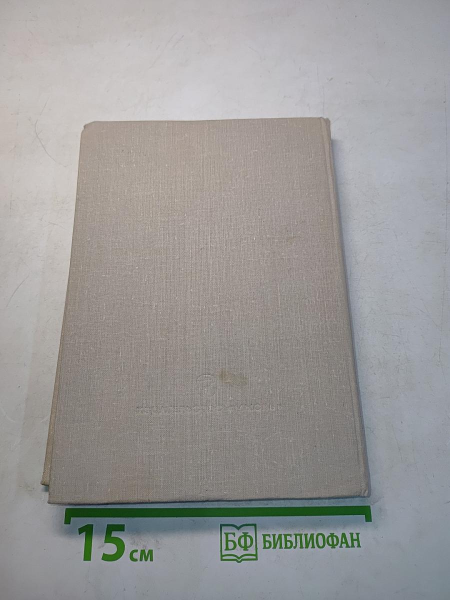 Гренландский дневник
