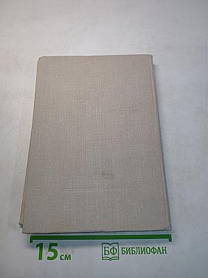 Гренландский дневник