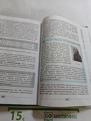 Обществознание. 8 класс