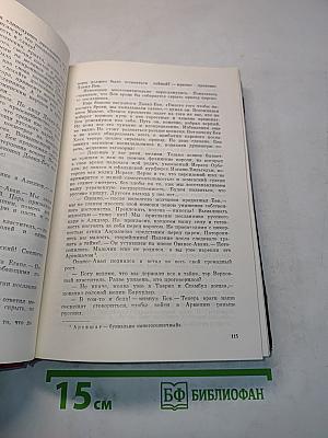 Мхитар спарапет