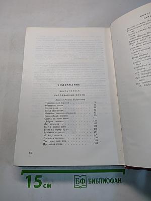 Мхитар спарапет