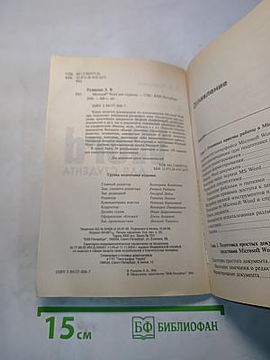 Microsoft Word для студента