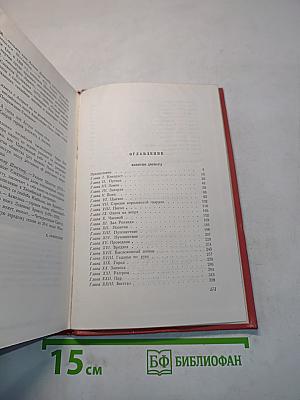 Квентин Дорвард