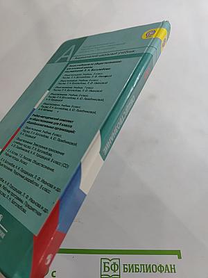 Обществознание. 8 класс