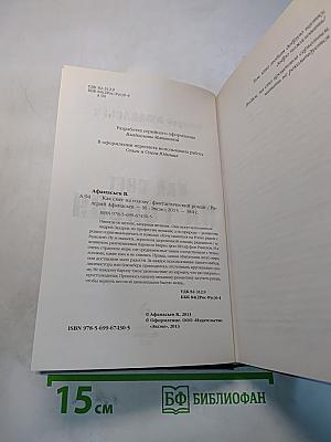 Как снег на голову