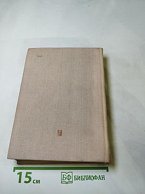 Философский словарь