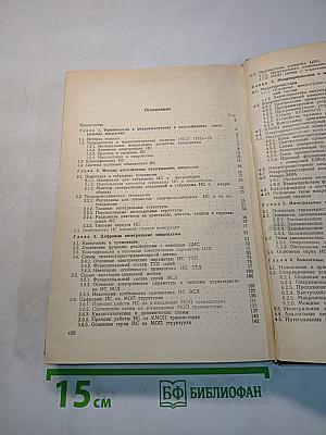 Аналоговые и цифровые интегральные микросхемы