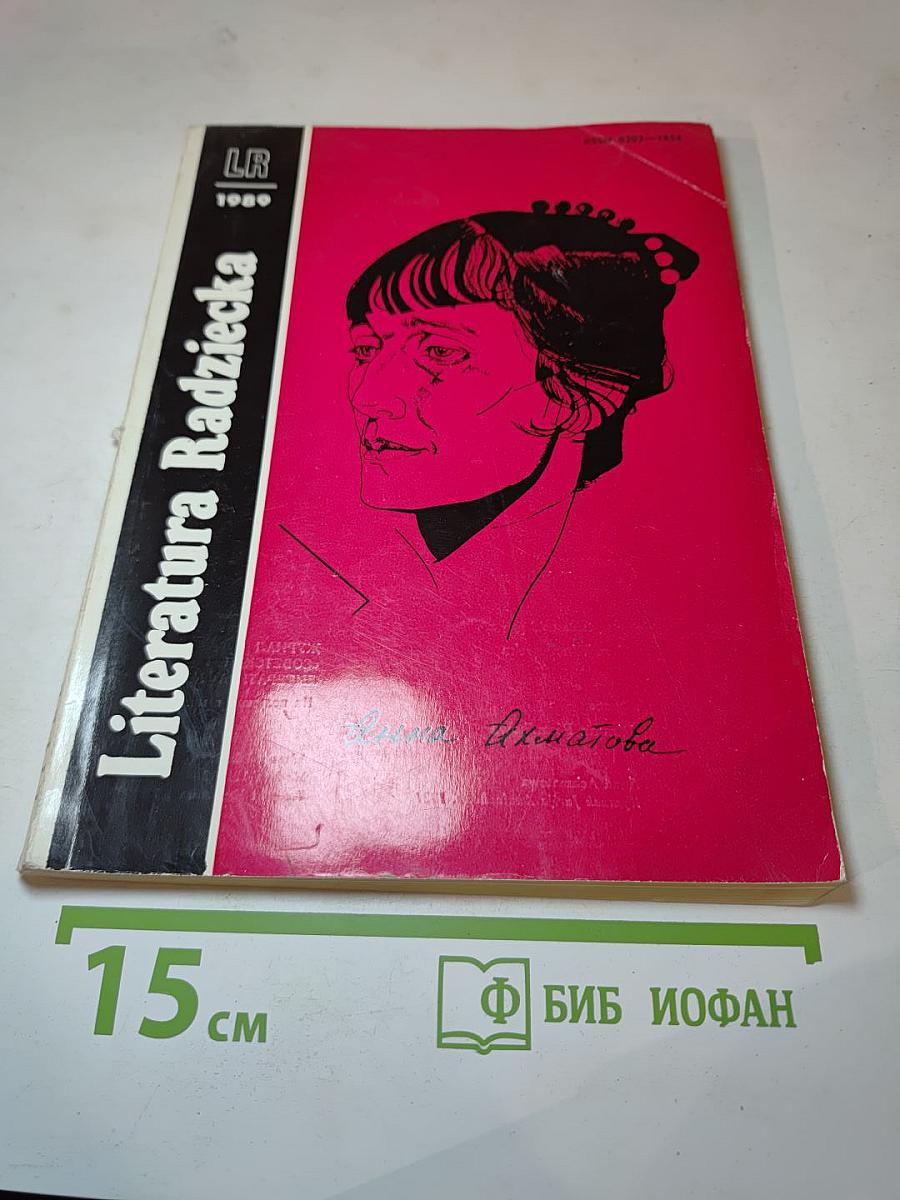 Literatura Radziecka (Советская литература) №6
