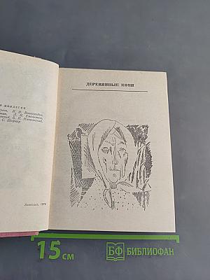 Повести ленинградских писателей