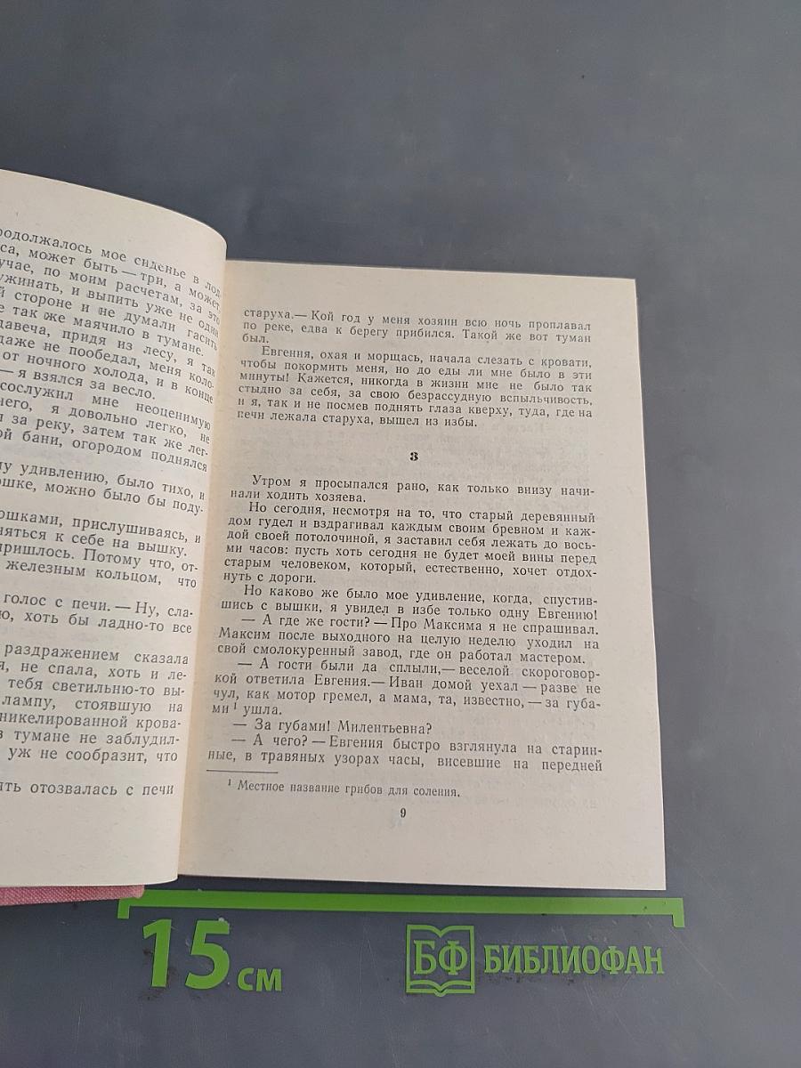 Повести ленинградских писателей