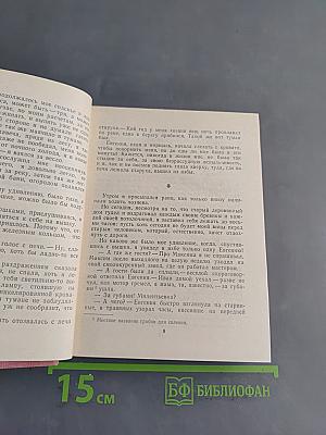 Повести ленинградских писателей